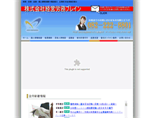 Tablet Screenshot of ml-brain.co.jp